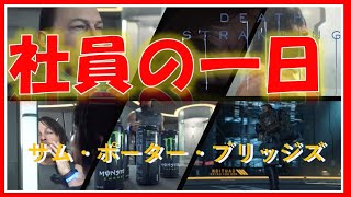 【DEATH STRANDING】配達屋の朝は早い