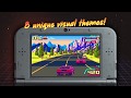 Gameplay-Video von 80's Overdrive  PC