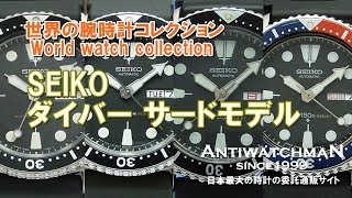JA-0714| セイコー ダイバー サードモデル 150m 6309-7040 JA-0714| セイコー ダイバー サードモデル 150m 6309-7040
