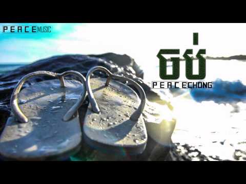 PEACE CHONG - ចប់ JOP (Official Audio)