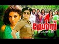 Malayalam Full Movie 2017 Girls Malayalam Crime Thriller Movie 2017 Ft Iniya