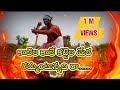 Kaatila Kale Kattela Meda Song Cover By Vijay Sambasiva
