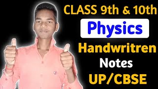 Class 9th & 10th Physics Best Handwritten Notes || Notes For UP/CBSE Board || Toppers Notes In PDF||