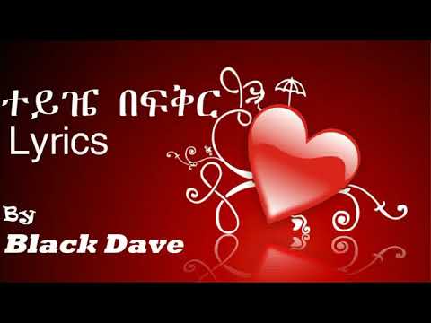 Teyze Befkr ተይዤ በፍቅር...