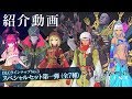 Gameplay video of Fate/Extella Link  Playstation 4