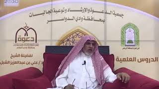 صورة أ.د. علي الشبل | شرح أصول اعتقاد أهل السنة والجماعة للالكائي (11) الجزء الثاني