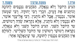 מסכת ערכין פרק ז משנה ד