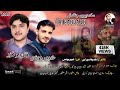 Abeer Younas Tanveer Nazar Shahir Zahid Wafa Surabi Mana Gushta New Balochi Song 2025