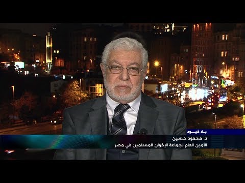 " بلا قيود " مع محمود حسين الأمين العام لجماعة الإخوان المسلمين في مصر