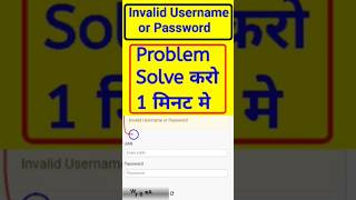 invalid Username or Password problem/how to solve invalid Username or Password #pf #youtubeshorts
