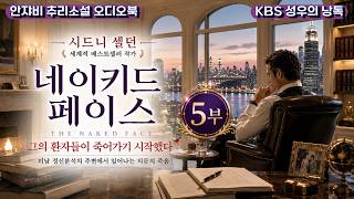 Download lagu 🌛 The price of betrayal was brutal. After the slaughterhouse murder that rewrote the history of t... mp3 Download lagu 🌛 The price of betrayal was brutal. After the slaughterhouse murder that rewrote the history of t... mp3