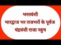 Rajbhar Itihas