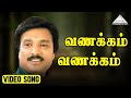 Vanakkam HD Video Song Seenu Tamil Movie Songs Karthik Malavika Deva
