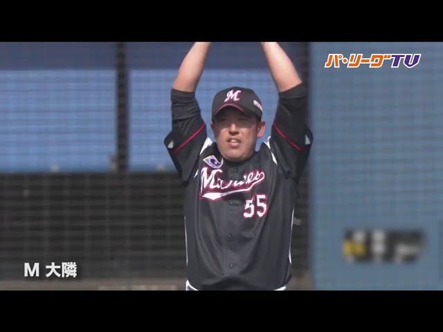 マリーンズ・大隣 古巣相手に2回を被安打0の好投!!