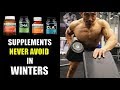 4 Best Supplements for Muscle growth in winters [सर्दियों में फायदेमंद]