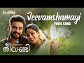 Jeevamshamayi Video Song Theevandi Kailas Menon Shreya Ghoshal Harisankar Tovino Thomas