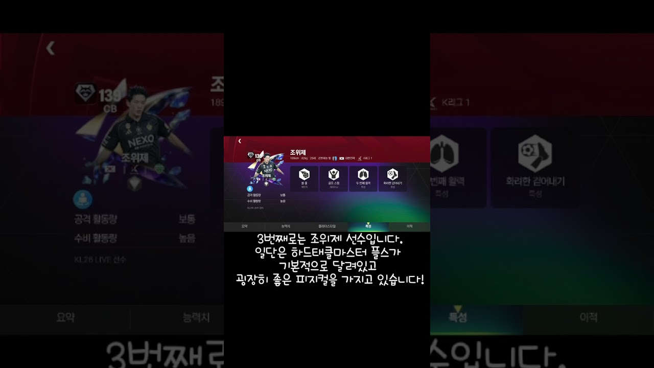 Fc모바일 새로 나온 K리그시즌 가성비 추천선수 (1)