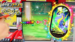 【伝説】狙ったスーパースターを出す方法、ゴージャススター４弾！【ポケモンメザスタ ゴージャススター4弾】ミライドン