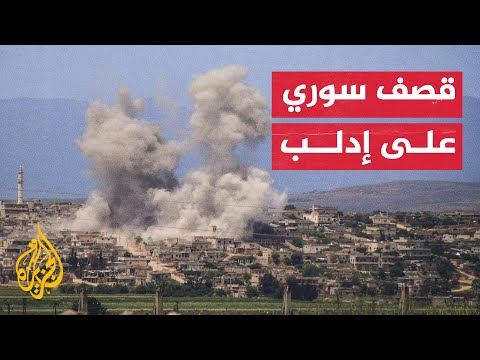 شاهد قصف مدفعي للنظام السوري على أطراف بلدة البارة في إدلب