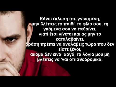 02. ΡΦ - Ογδονταπέντε (στίχοι)