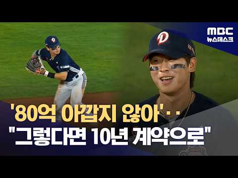 후배 불러모은 내야 사령탑...박찬호 10년짜리 계약으로