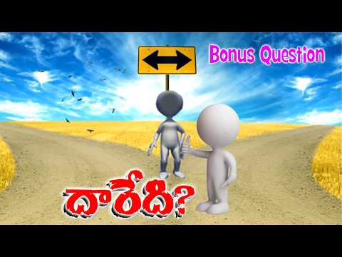 Sharpen Your Brain 08 | Telugu Puzzles | Riddles | Mind power | Brain teasers