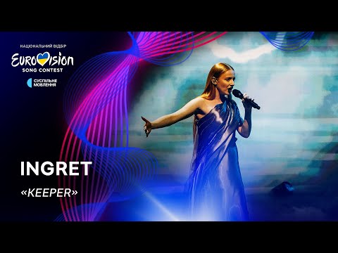 INGRET — «Keeper» | Нацвідбір 2024 | Eurovision 2024 Ukraine