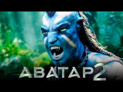 Аватар 2 Путь воды - Русский трейлер 4K - Фильм Аватар в Хорошем Качестве