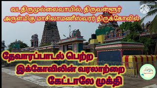 Temple video