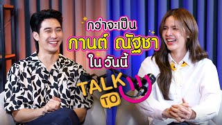 เปิดความลับที่ทำให้ถึงกับเสียน้ำตาในอาชีพนักแสดง - กานต์ ณัฐชา | TALK TO U