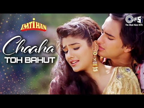 Chaaha Toh Bahut Na Chahe Tujhe | Imtihan | Saif Ali Khan | Raveena Tandon | Kumar Sanu| 90's ❤️