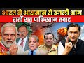 India Rains Fire From The Sky Pakistan Destroyed Overnight Major Gaurav Arya The Chanakya Dialogues