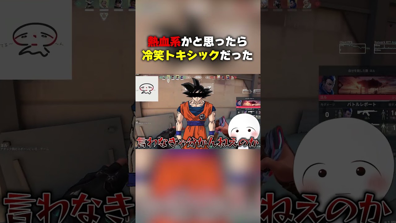 【VALORANT】流せばよかったなと後悔した試合