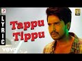 Kathanayagan Tappu Tippu Lyric Vishnu Vishal Sean Roldan