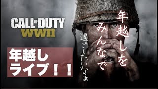 WW2 年越しライブ