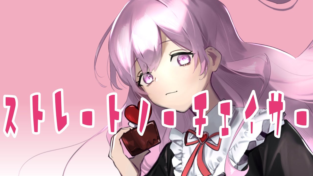 [改訂版]ストレート ノー チェイサー/Straight no chaser feat.花隈千冬【KC official MV】