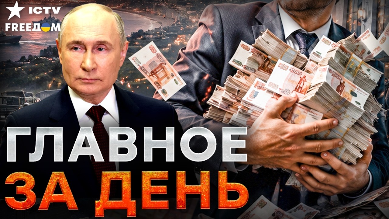 СРОЧНО! В РФ ИСЧЕЗАЮТ НАЛИЧНЫЕ, КРЫМ ПОД УДАРОМ! МОБИЛИЗАЦИЯ ВСЕ БЛИЖЕ | Freedom li
