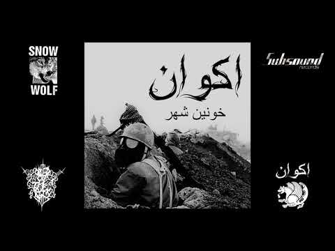 Akvan - City of Blood (full album, 2021)