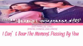 Download lagu I CANT BEAR THE MOMENT PASSING BY YOU -DAI YU TONG(OST.PARALLEL LOVE)[PINYIN_CHINESE_ENG LYRICS] mp3