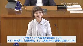 令和7年第3回定例会　8月27日　一般質問　13.海老原議員