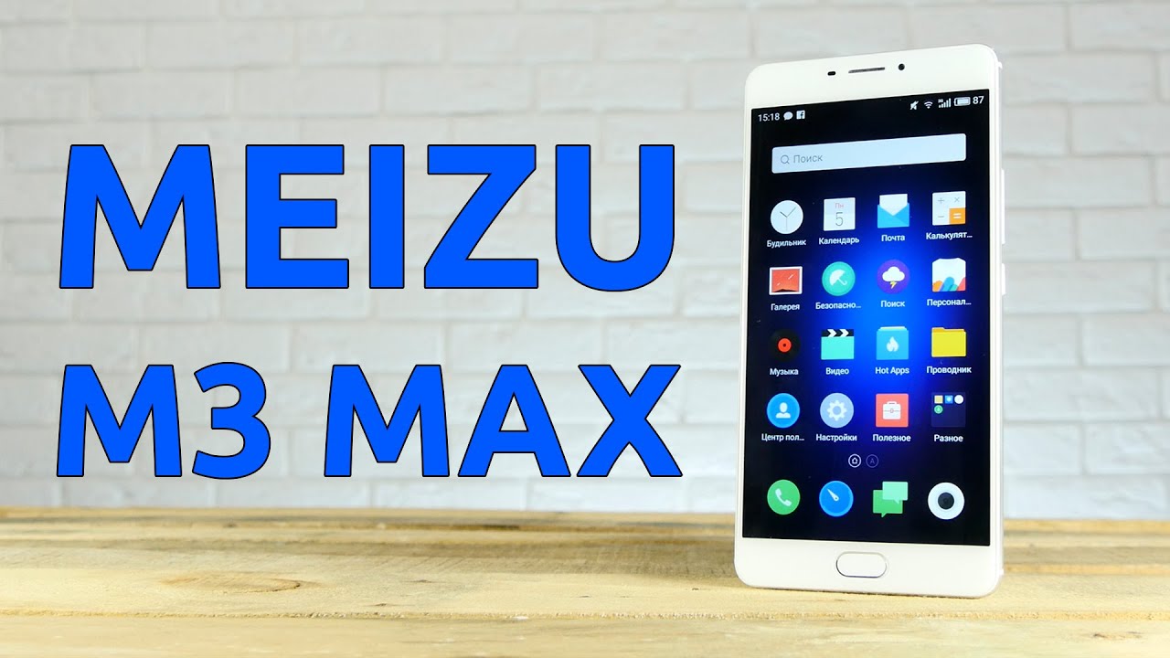 Meizu M3 Max 64Gb Champagne Gold video preview