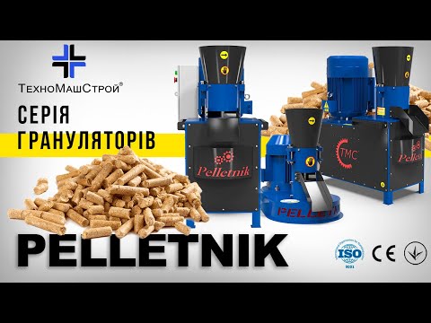 Гранулятор для пеллет PELLETNIK-200 - фото 1 - id-p1433857076