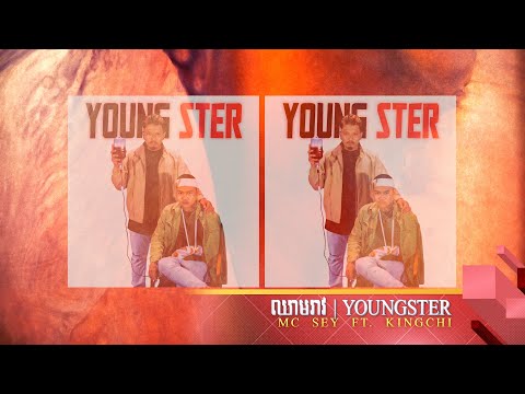 @McSeyCG X @KingChiCG - Youngster | ឈាមរាវ [LYRICS VIDEO]
