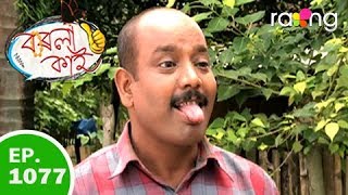 Borola Kai - বৰলা কাই | 04th Oct 2018 | Full Episode | No 1077