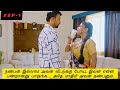 பக்கத்து வீட்டு அண்ணி S01 EP01 தமிழ் விளக்