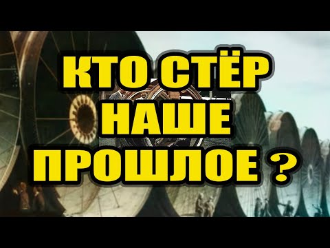 Технологии прошлого которые скрывают от нас