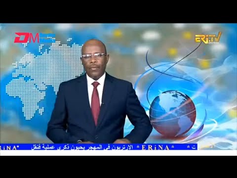 Arabic Evening News for February 19, 2026 - ERi-TV, Eritrea