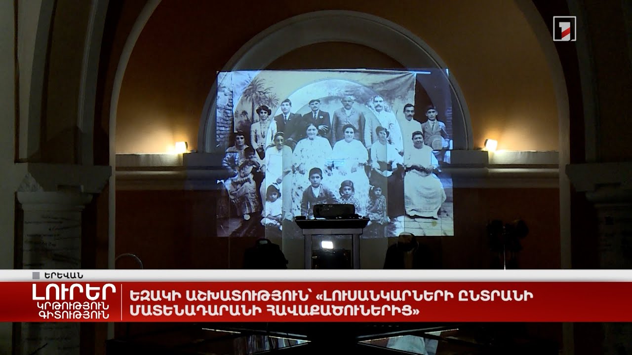 Եզակի աշխատություն՝ «Լուսանկարների ընտրանի Մատենադարանի հավաքածուներից»