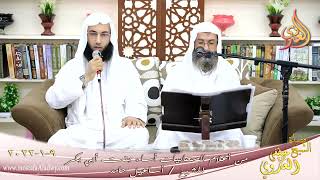 من أعلام الصحابيات أسماء بنت أبي بكر للشيخ أسماعيل حامد تاريخ 09-01-2022