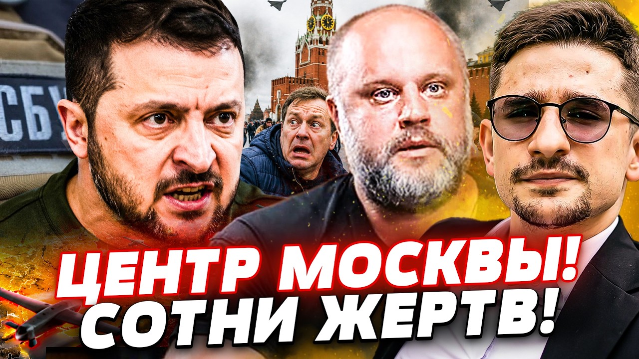 ⚡️ЭТО СЛУЧИЛОСЬ! ПРЯМО В ЭТИ МИНУТЫ: МОСКВА В КРОВИ! УДАРИЛИ ПРЯМО ТУДА! | Нак